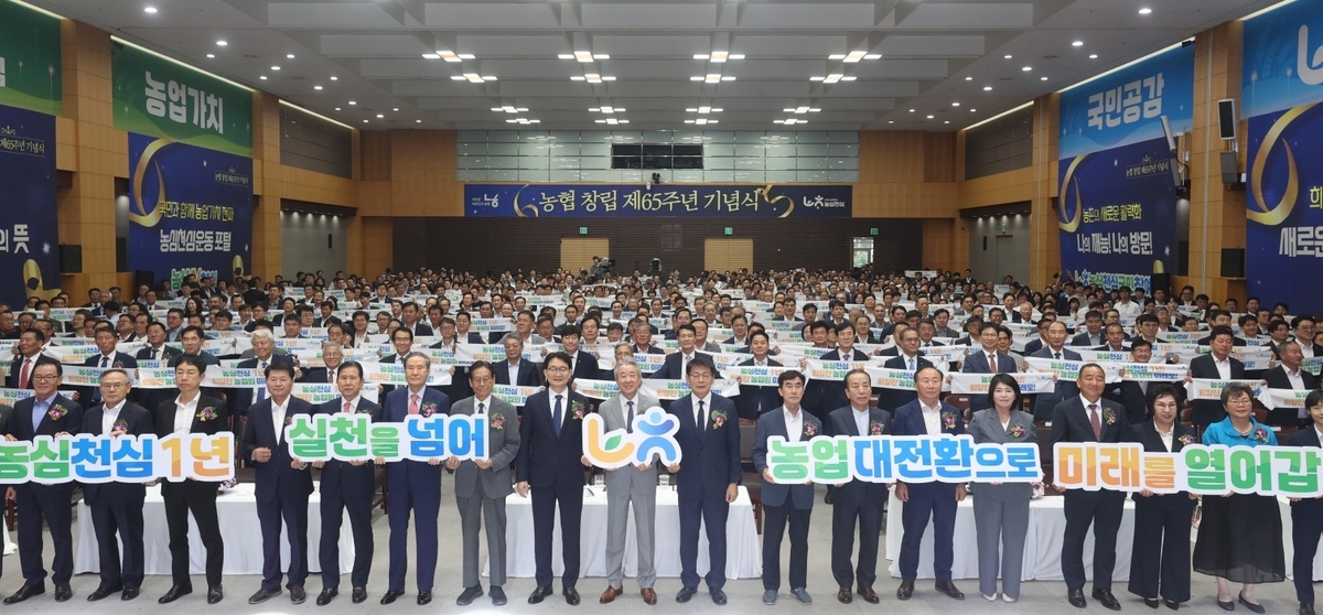 농협중앙회 제공