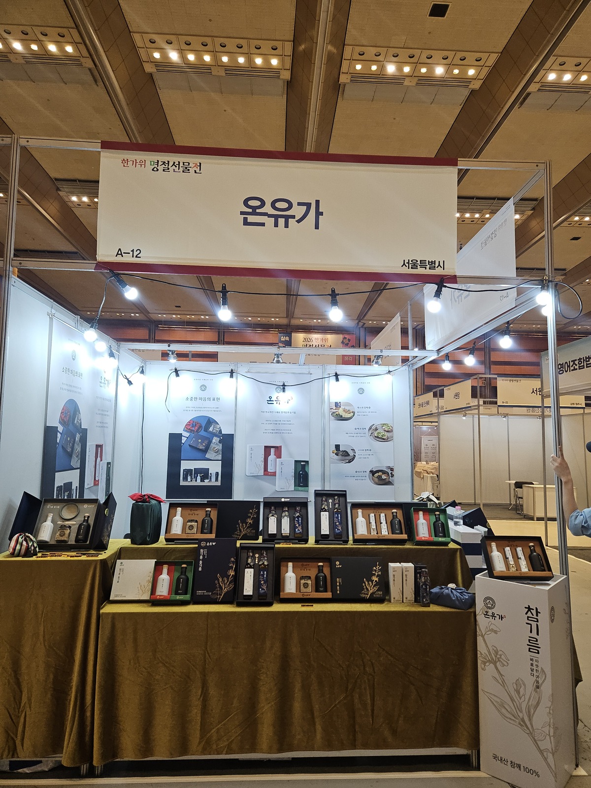 사진=온유가