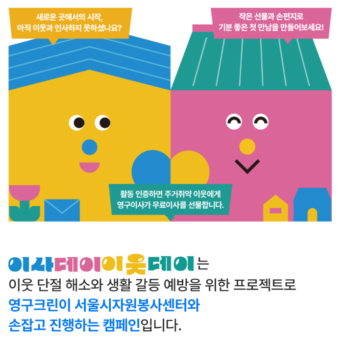 이미지=영구크린