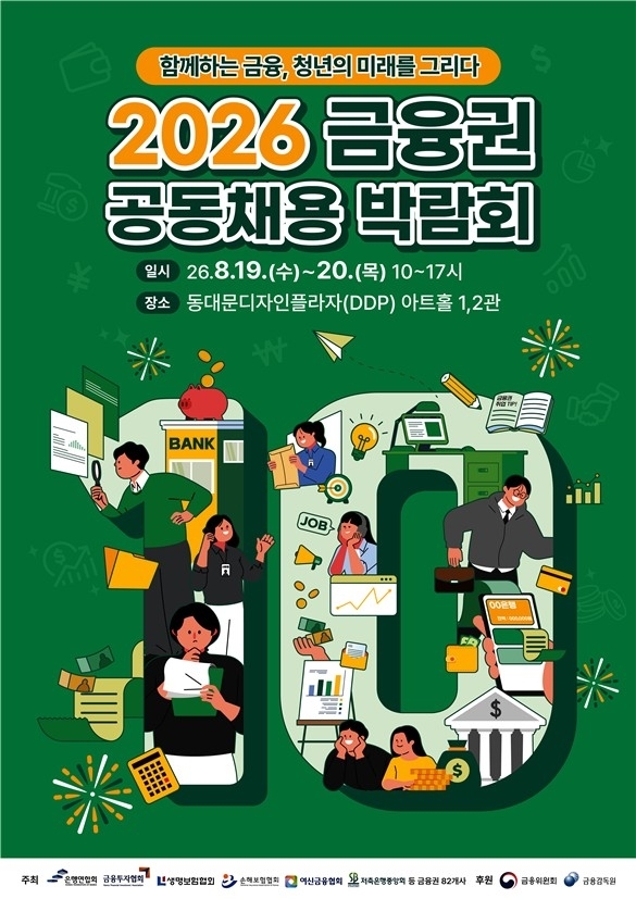 금융위원회 제공