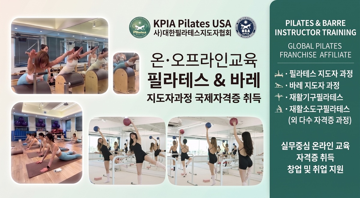 사진=사단법인대한필라테스지도자협회