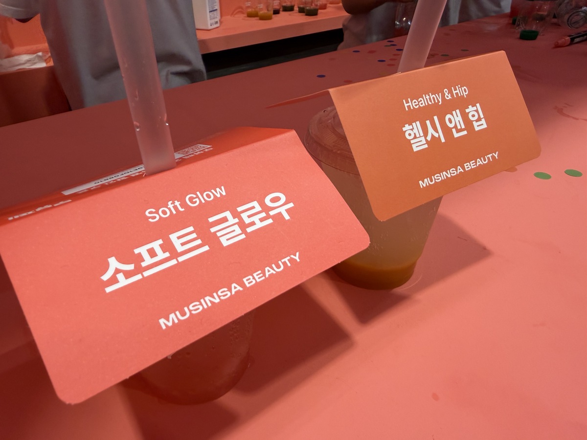 넥스트뷰티홀에서 제공하는 나만의 뷰티 페르소나 음료. 이화연 기자
