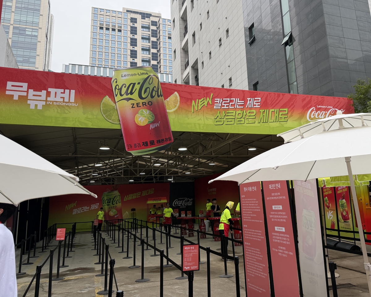 넥스트뷰티홀 맞은 편에 자리한 코카콜라 이벤트 부스. 이화연 기자