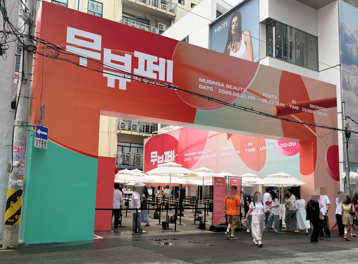 무신사 뷰티 페스타 미디어데이가 진행된 20일 무뷰페홀 전경. 이화연 기자