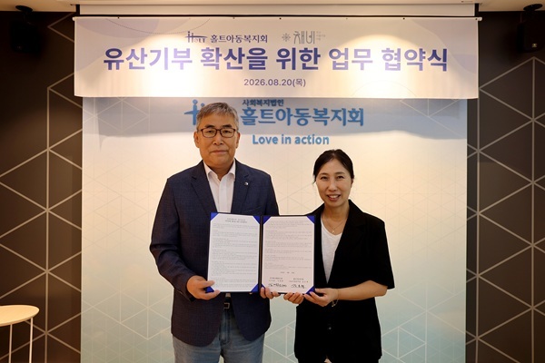 지난 20일, 유산기부 확산을 위한 업무 협약식에서 김경환 한겨레두레협동조합 상임이사(좌)와 김은희 홀트아동복지회 나눔사업본부장(우)이 기념 촬영을 하고 있다. 사진=홀트아동복지회