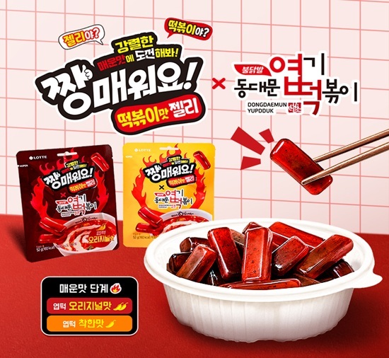 사진=동대문엽기떡볶이