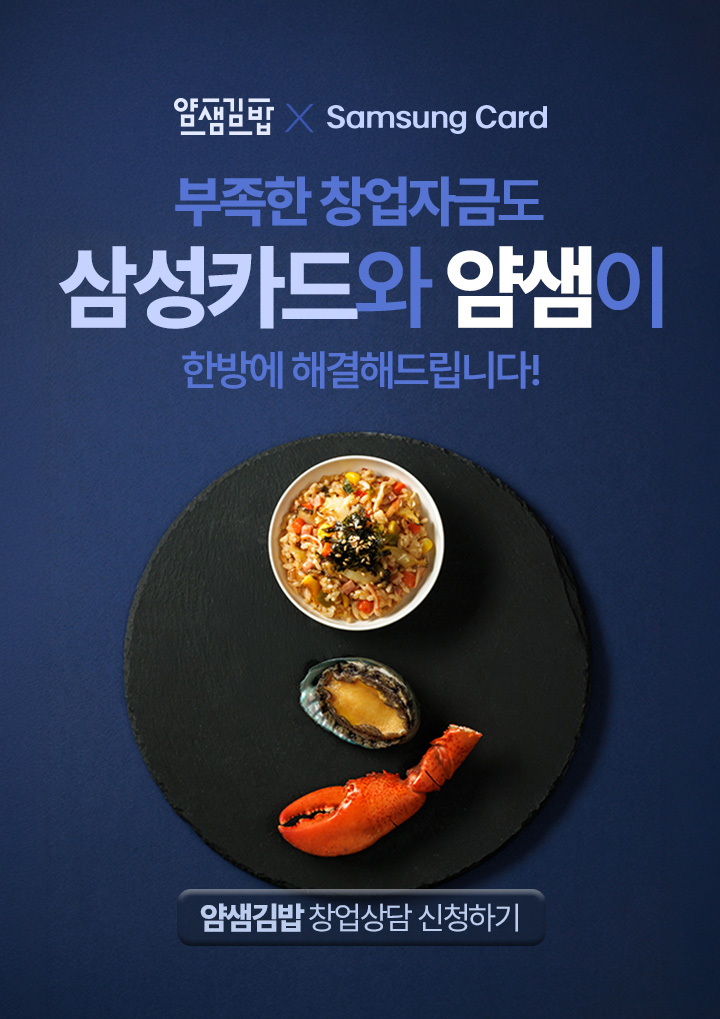 사진=얌샘김밥