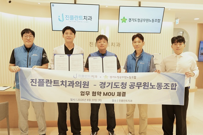 사진=의정부진플란트치과