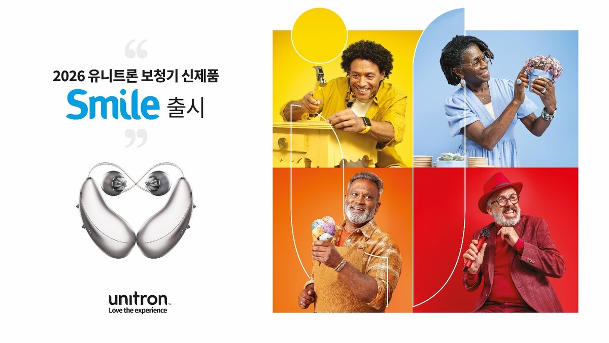 유니트론의 새로운 Smile 플랫폼을 적용한 신제품. 사진=소노바코리아
