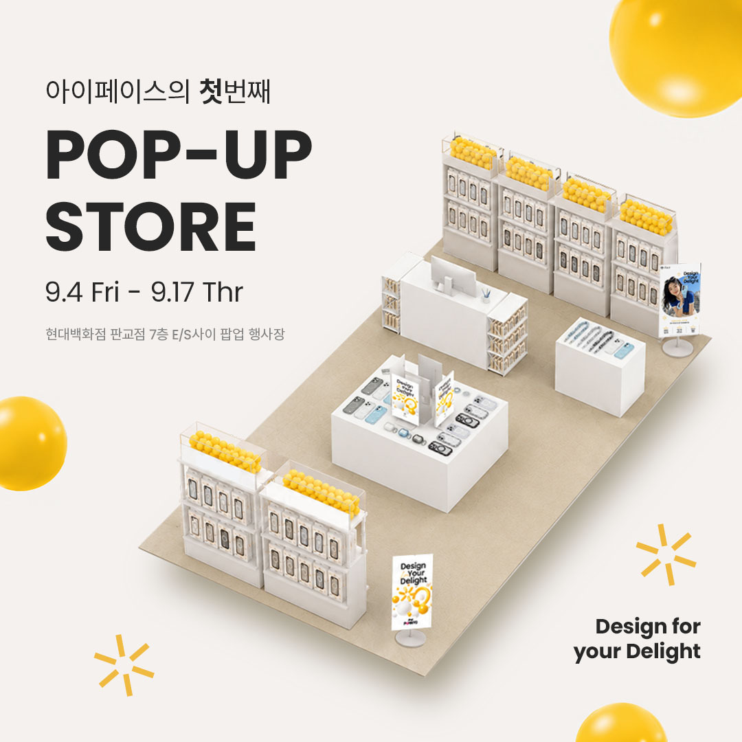 사진=아이페이스