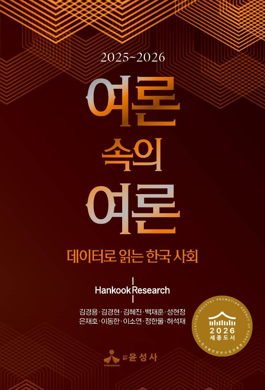 사진=한국리서치