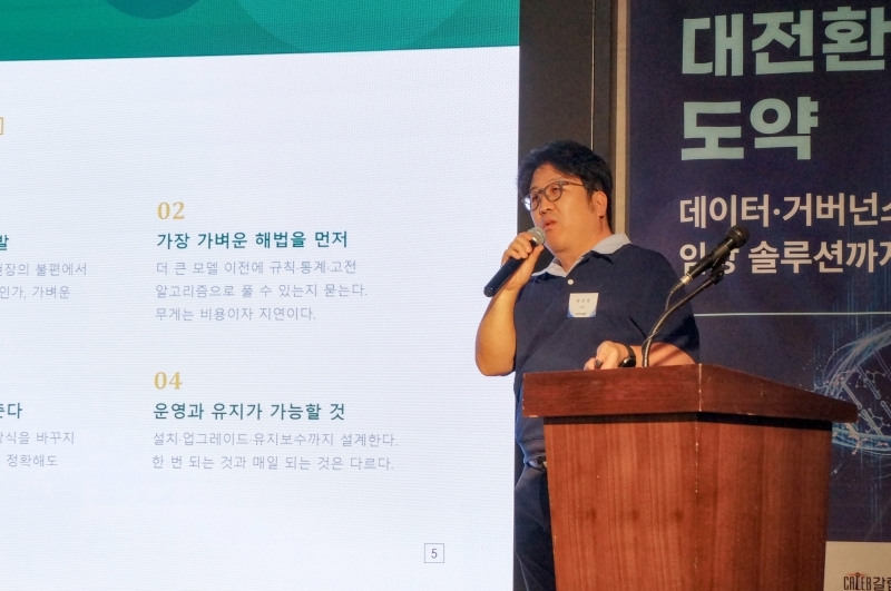 사진=정원엔시스