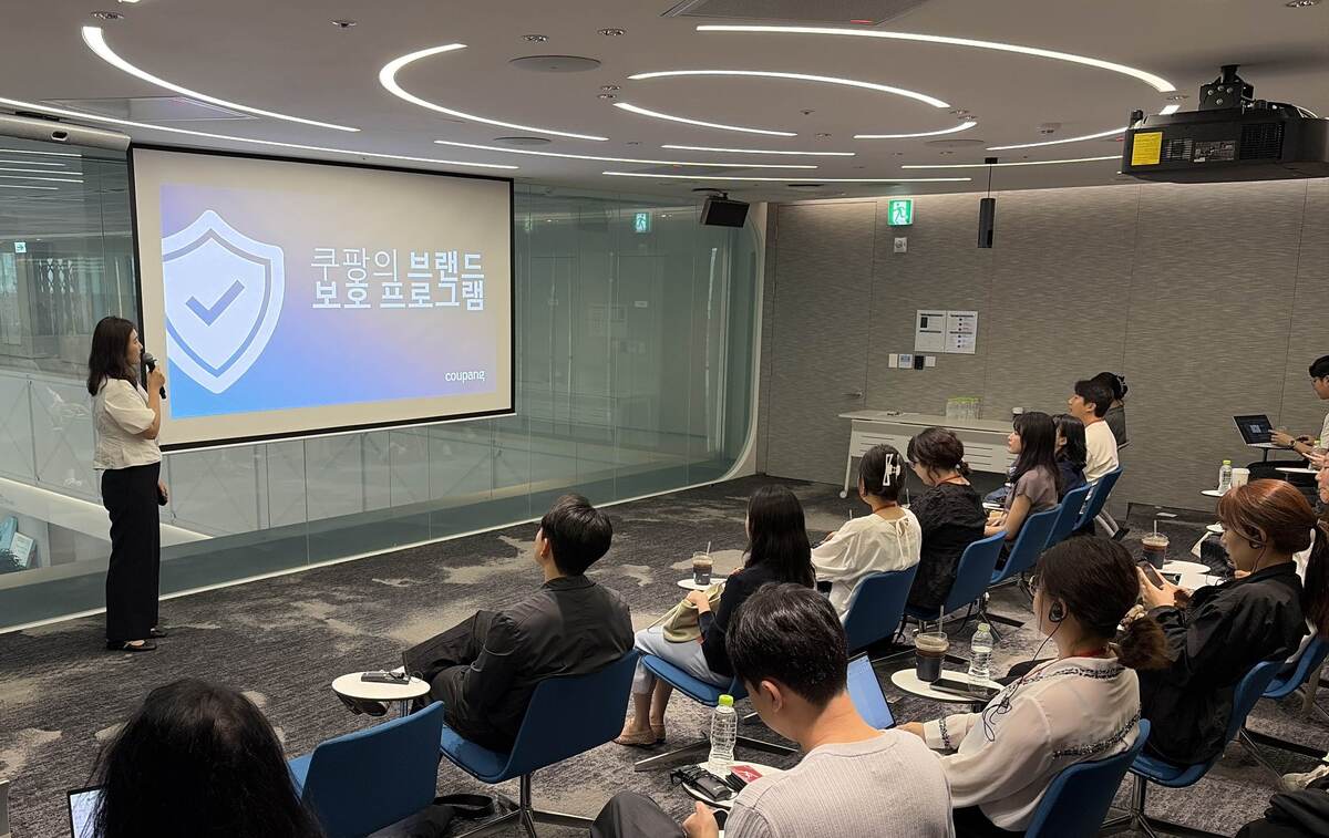 쿠팡이 지난 10일 대한화장품협회(KCA)와 공동으로 브랜드 보호 세미나를 개최했다. 쿠팡 제공