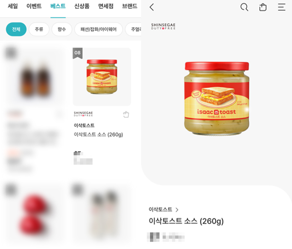 사진=이삭토스트