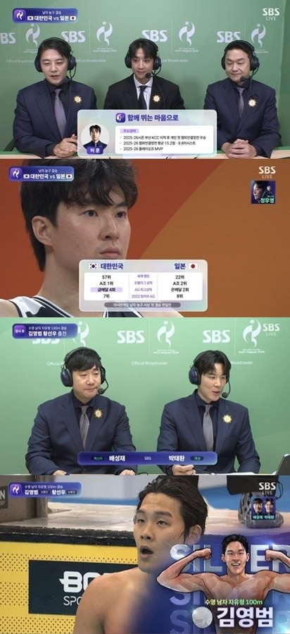 사진=SBS 캡처