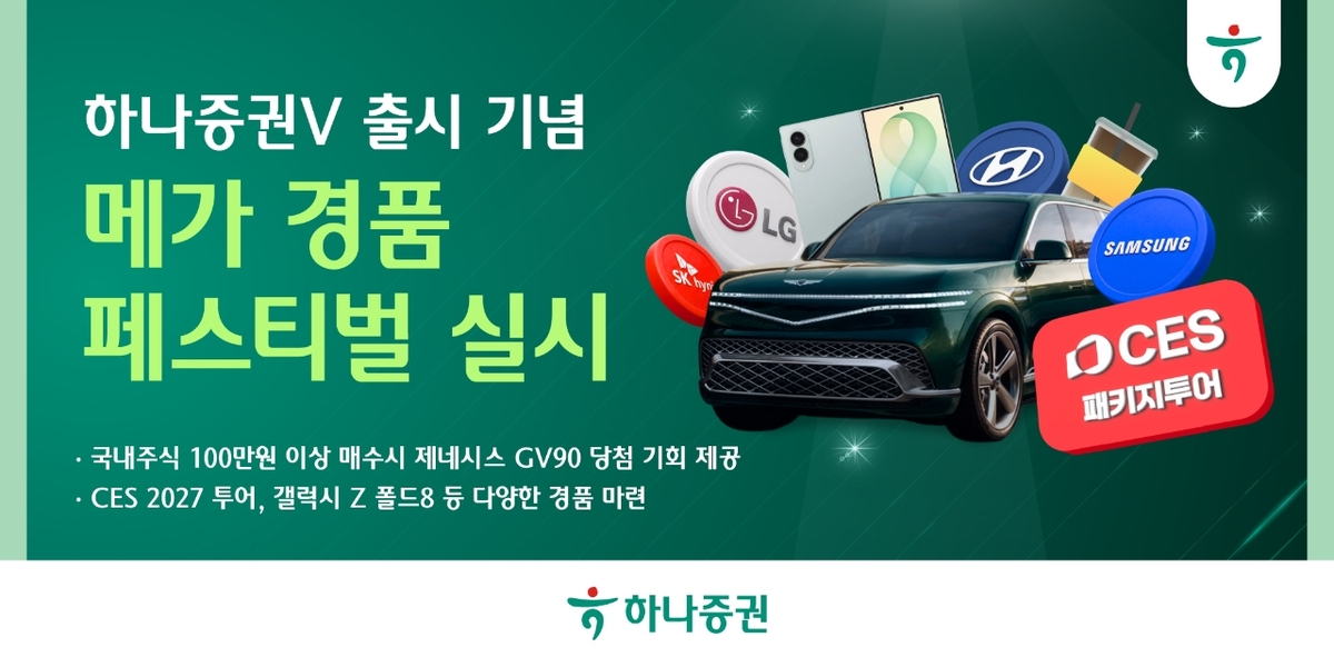 하나증권 제공