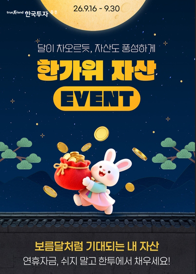 한국투자증권 제공