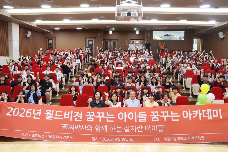 사진=월드비전