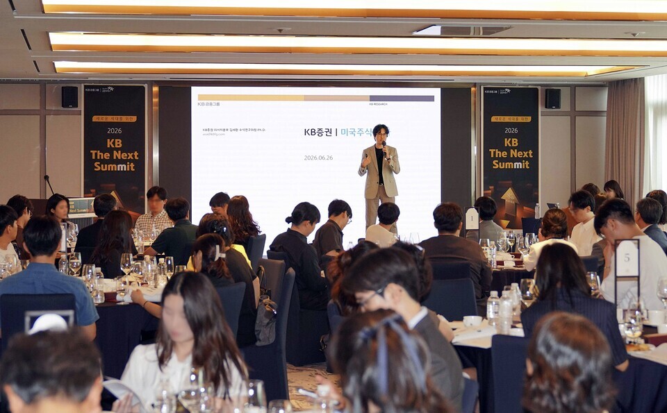 최근 서울 강남구 조선팰리스 호텔에서 열린 ‘2026 KB The Next Summit’에서 KB증권 김세환 수석연구위원이 미국주식 투자전략을 주제로 강연하고 있다. KB증권 제공