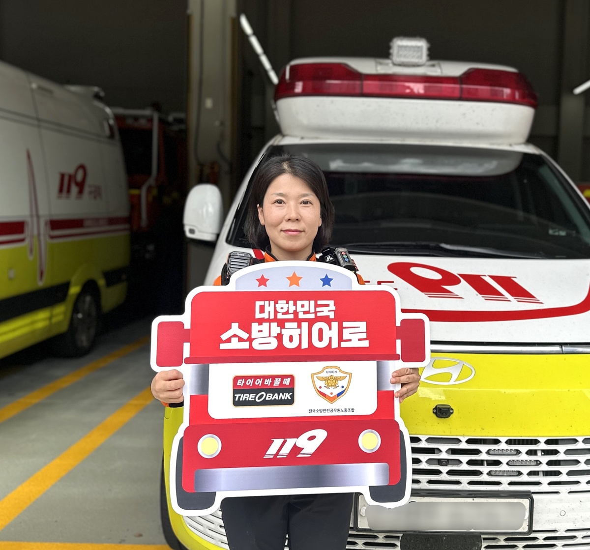세종 남부소방서&nbsp;119구급대 소속 이은영 소방장. 타이어뱅크 제공