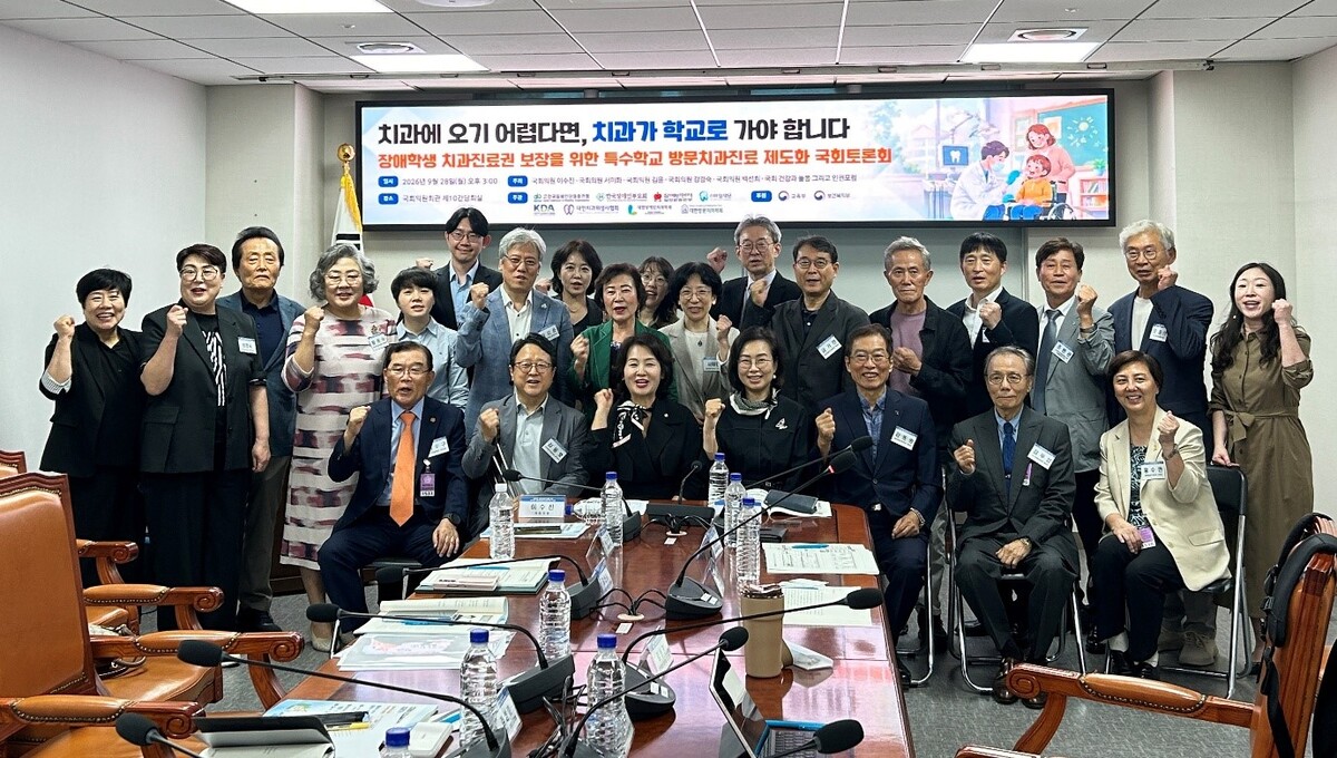 사진=대한방문치의학회