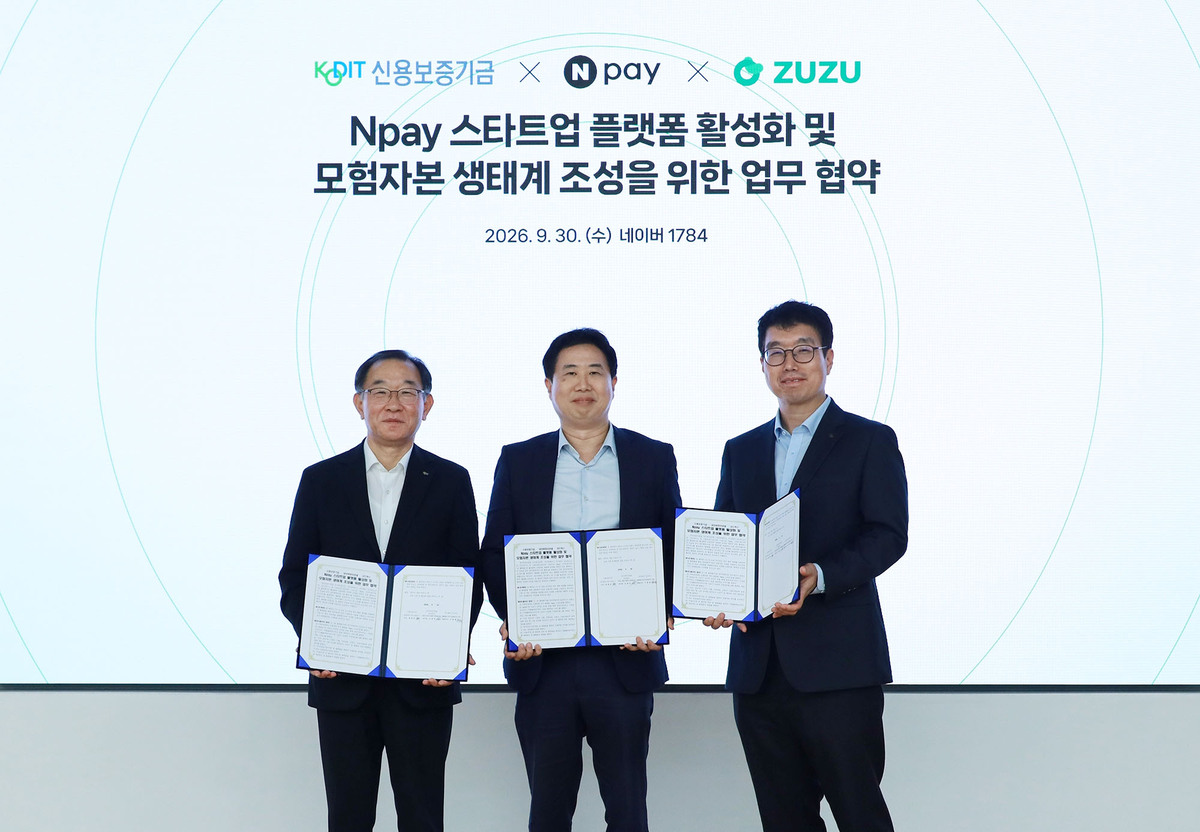 (왼쪽부터) 채병호&nbsp;신용보증기금 상임이사, 조재박 Npay CBO, 서광열 코드박스 대표이사가 지난달 30일 경기도 성남시 네이버 1784에서 업무협약을 체결한 후 기념사진을 촬영하고 있다. 신보 제공