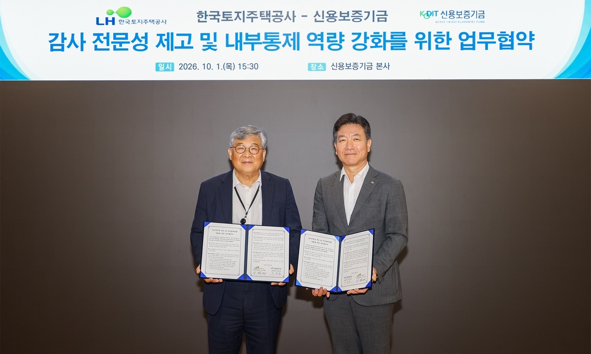 민좌홍(오른쪽) 신용보증기금 감사와 이범래 한국토지주택공사 감사가 지난 1일 신용보증기금 본사에서 열린 ‘감사전문성 제고 및 내부통제역량 강화를 위한 업무협약식’에서 기념촬영을 하고 있다. 신보 제공