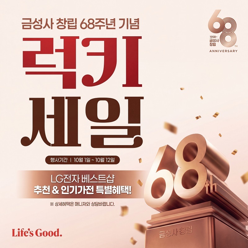 이미지=LG전자 베스트샵