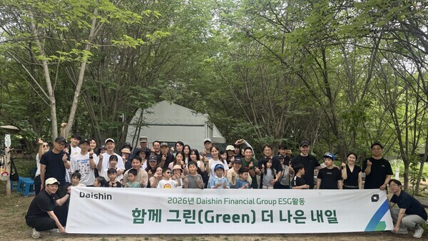 대신파이낸셜그룹은 지난 6월 19일부터 7월 11일까지 약 3주간 다양한 사회공헌 프로그램을 운영하며 환경∙사회∙지배구조(ESG)의 가치를 실천했다. 대신증권 제공