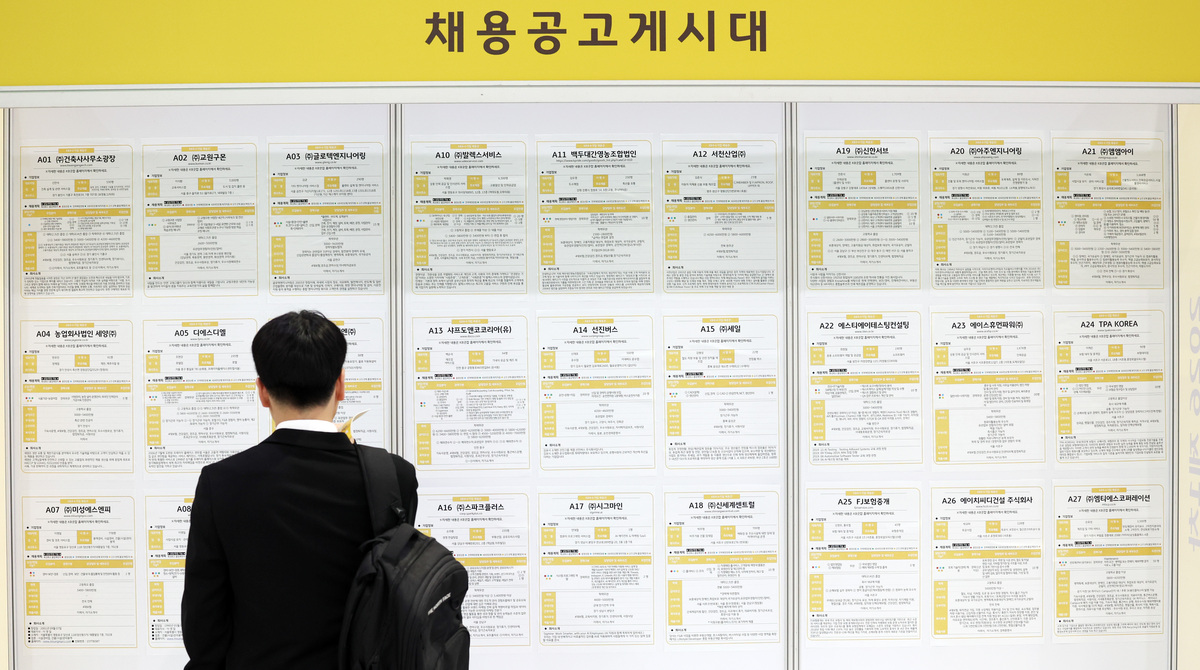 취업준비생이 2026 제1차 KB굿잡 우수기업 취업박람회에서 채용 공고 게시대를 보고 있다. 사진=뉴시스
