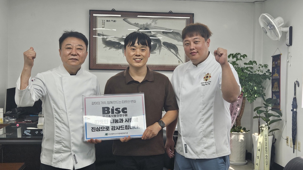 부산중식발전연구회 관계자들이 부산시각장애인복지관에 기부금을 전달한 뒤 기념사진을 찍고 있다. 부산중식발전연구회 제공