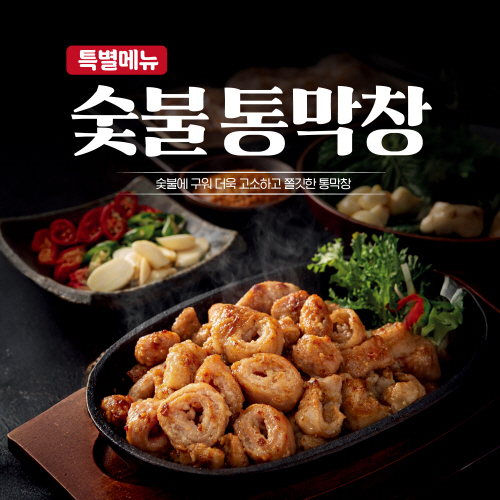 사진=명륜진사갈비