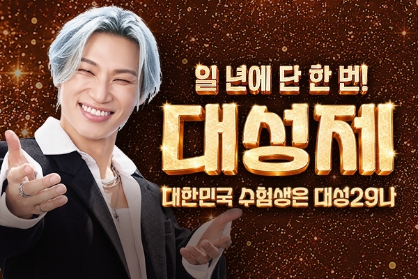 사진=대성마이맥