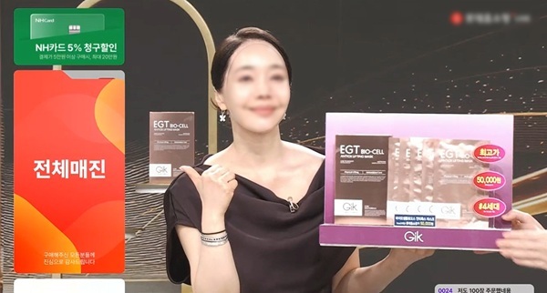 GIK 바이오셀 안티옥스 리프팅 마스크 기사 참고 이미지. 사진=GIK(지아이케이)