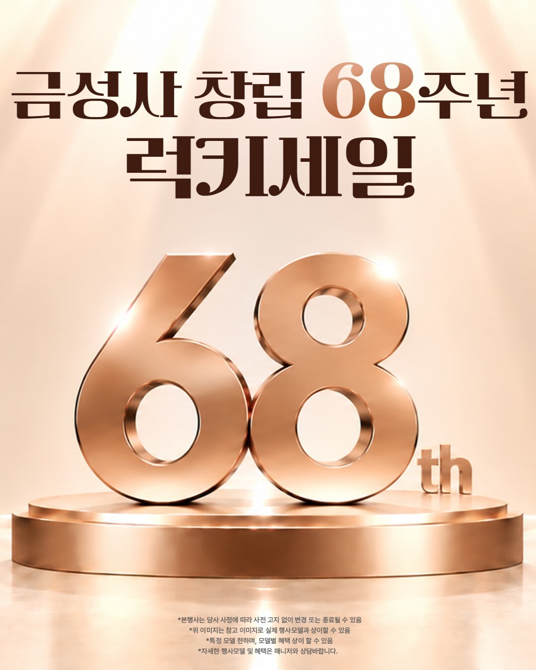 LG베스트샵 제공