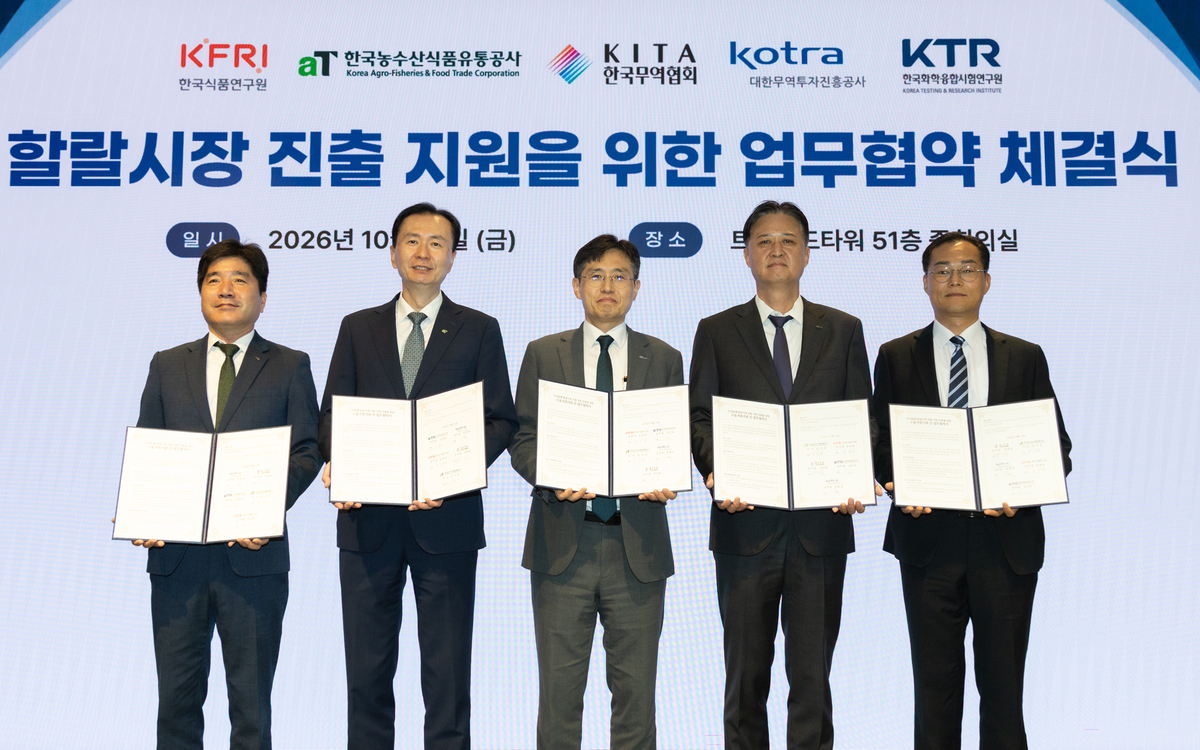 16일 서울 강남구 삼성동 트레이드타워에서 개최된 ‘수출기업 할랄시장 진출 지원 강화를 위한 다자간 업무협약(MOU)’ 체결식에서 협약기관 주요 인사들이 기념사진을 촬영하고 있다(왼쪽부터 김영찬 한국식품연구원 식품산업연구본부장, 전기찬 한국농수산식품유통공사 수출식품이사, 정희철 한국무역협회 무역진흥본부장, 김관묵 대한무역투자진흥공사 경제안보·통상협력본부장, 신중하 한국화학융합시험연구원 글로벌본부장).
