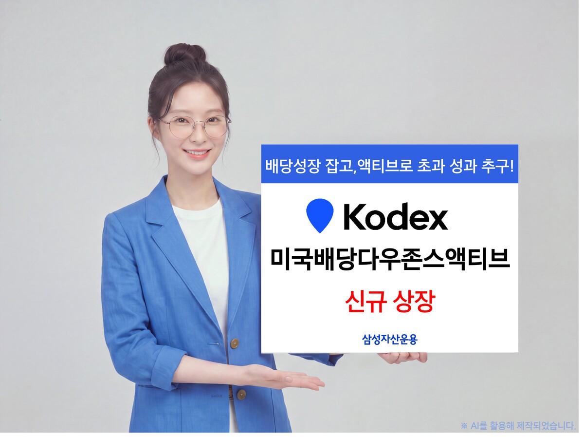 삼성자산운용 제공