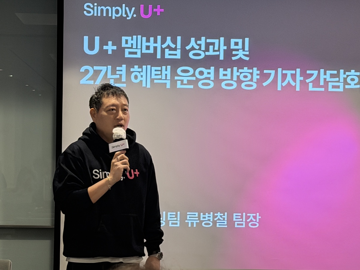 류병철 LG유플러스 로열티마케팅팀 팀장이 19일 기자간담회에서 멤버십 성과와 내년 혜택 운영 방향을 소개하고 있다. 이화연 기자