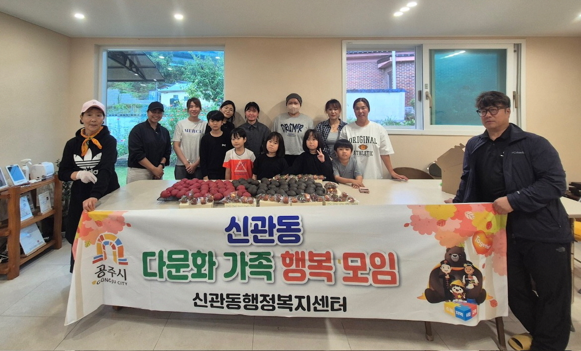 21일 충남 공주시 신관동행정복지센터에서 열린 다문화가족 빵 만들기 체험 프로그램 참가자들이 기념사진을 찍고 있다. 사진= 공주시 제공