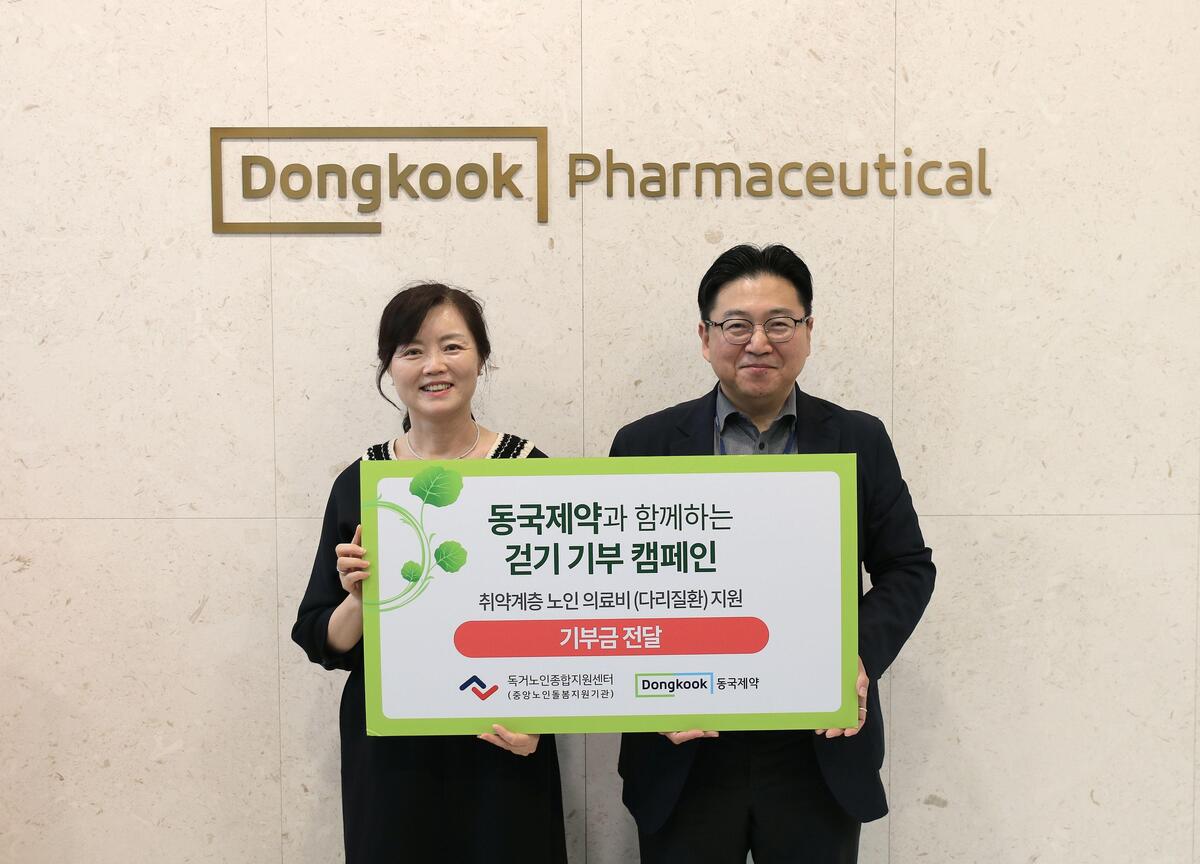 김현미 독거노인종합지원센터장(왼쪽)과 박혁 동국제약 OTC 사업본부장이 걷기 기부 캠페인 기부금 전달식에서 기념사진을 찍고 있다. 동국제약 제공