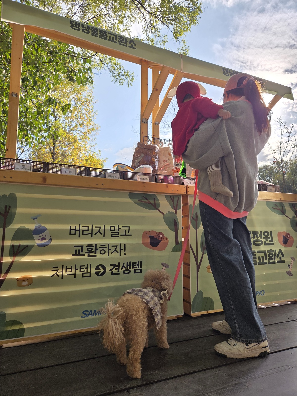 서울숲 삼표정원을 찾은 코코네가 댕냥물품교환소에서 교환할 반려용품을 살펴보고 있다. 박재림 기자