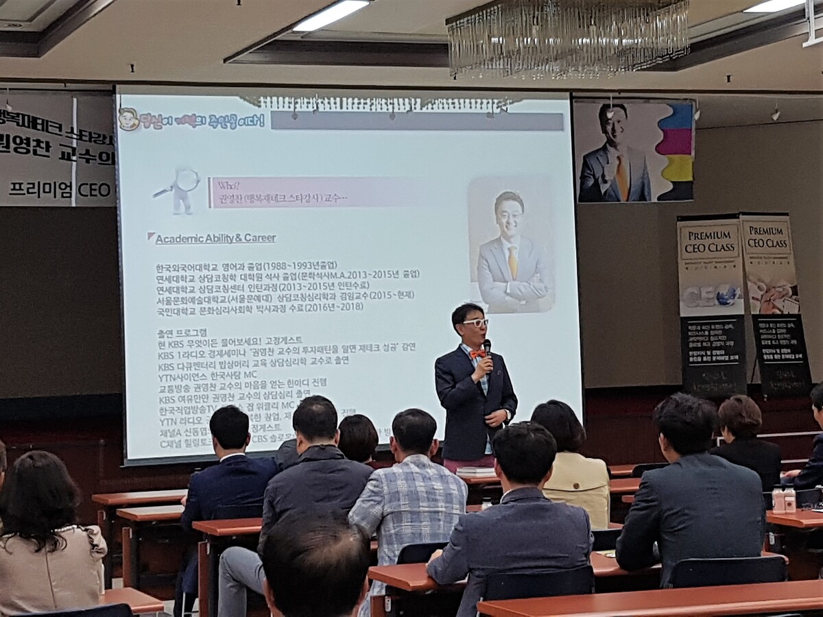 권영찬 교수가 강연을 진행하고 있다. 권영찬닷컴 제공