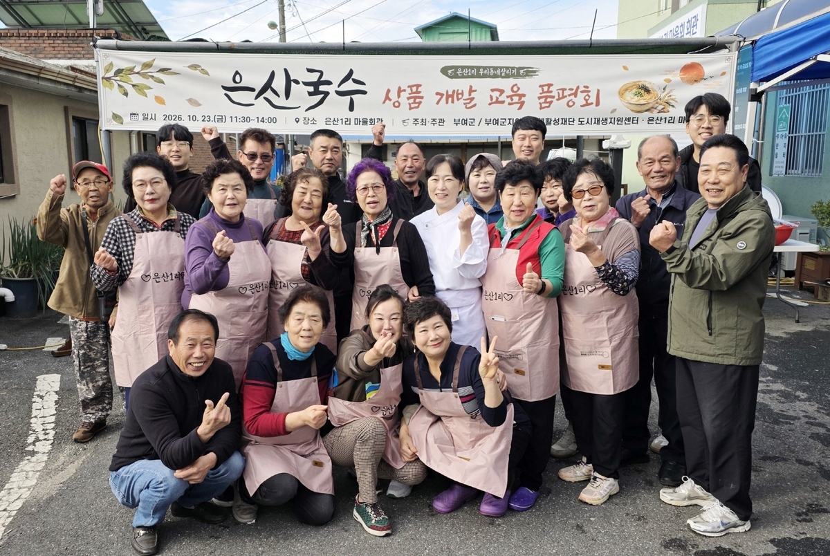 은산국수 상품개발교육 품평회에 참여한 우리동네살리기 도시재생사업지역 마을 주민들. 사진= 부여군 제공