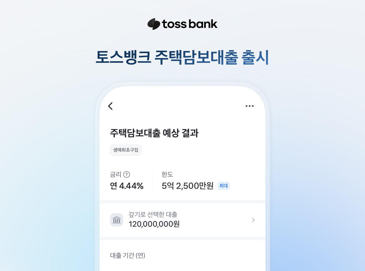 토스뱅크 제공