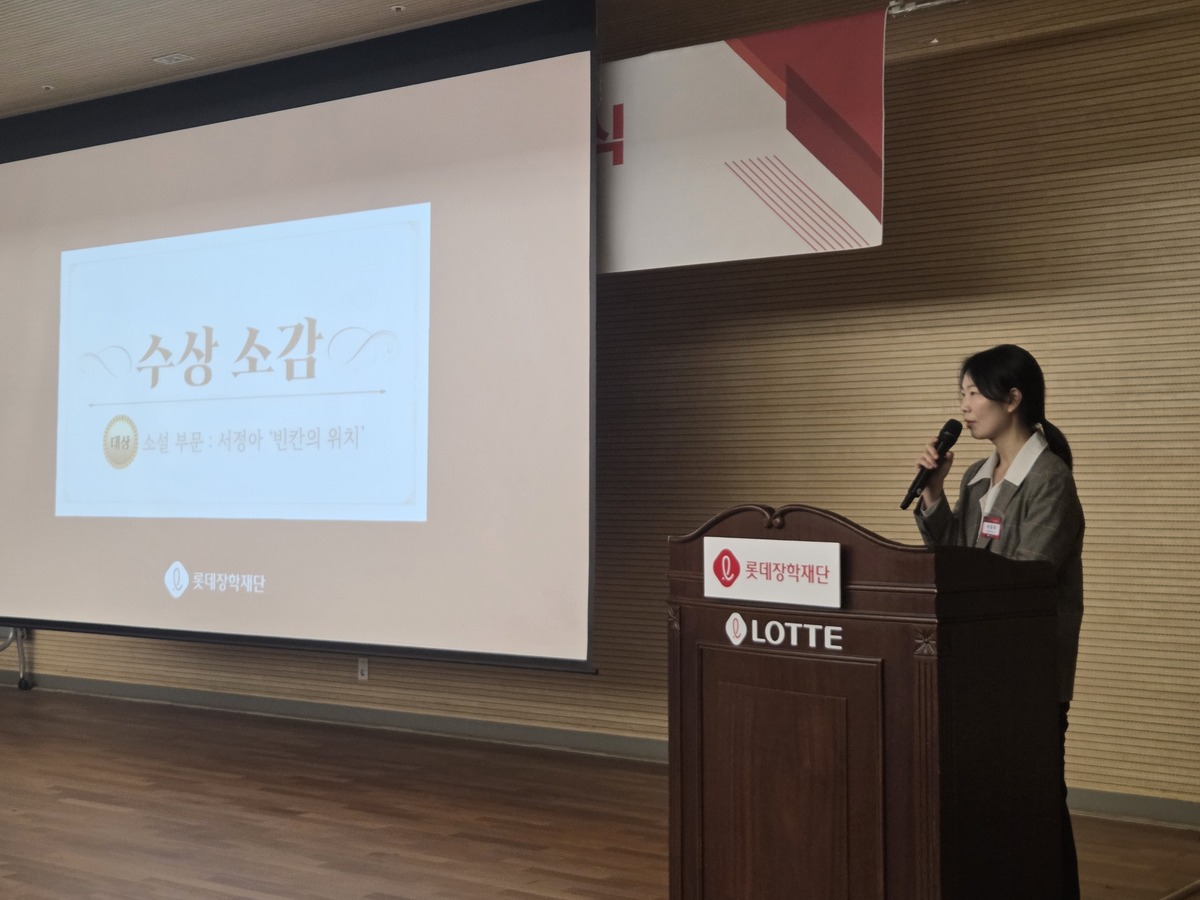 신격호샤롯데문학상 소설 부문 대상을 받은 서정아 작가가 소감을 전하고 있다. 박재림 기자