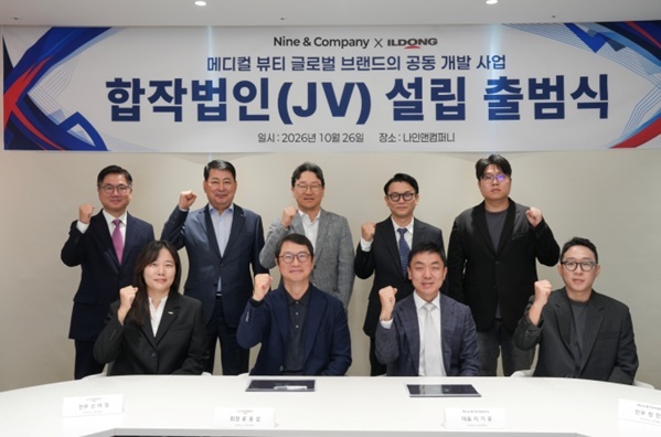 사진=나인앤컴퍼니