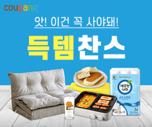 쿠팡