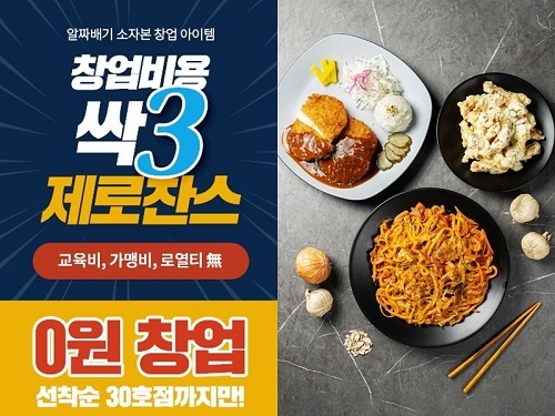 볶가, 소자본 배달창업 지원 나서 - 세계일보 볶가, 소자본 배달창업 지원 나서 - 세계일보