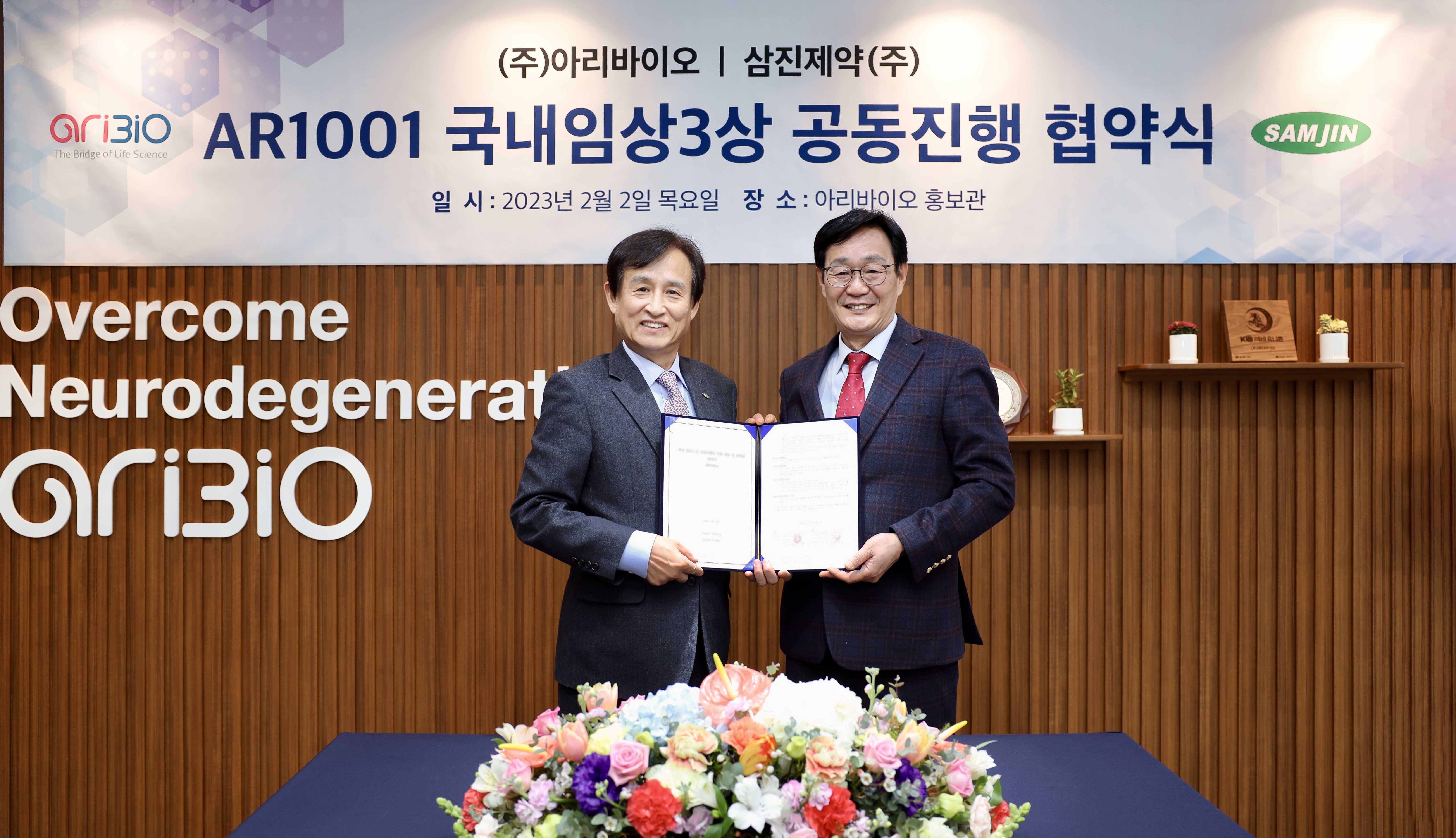 아리바이오-삼진제약, 치매치료제 'AR1001' 국내 독점 판매권 협약 - 세계일보