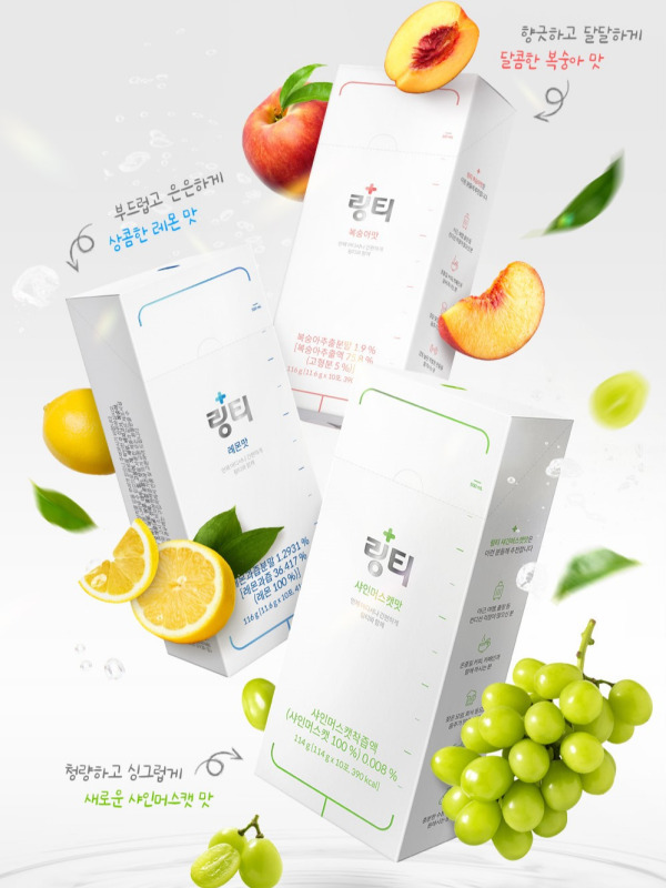 링티, 4년 만에 새로운 ‘링티 샤인머스캣맛’ 선보여 - 세계일보
